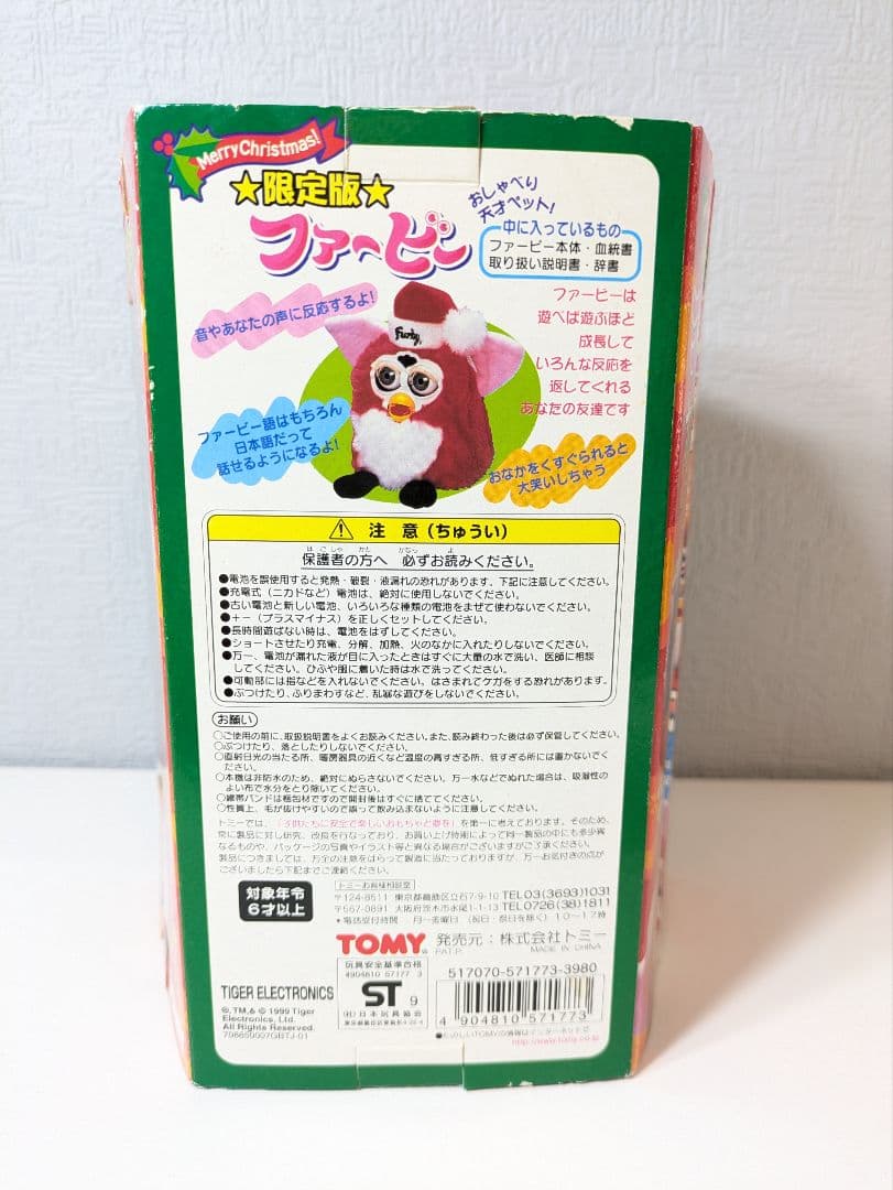 ☆未使用品 希少商品 TOMY 初代 ファービー クリスマス 限定版 日本語