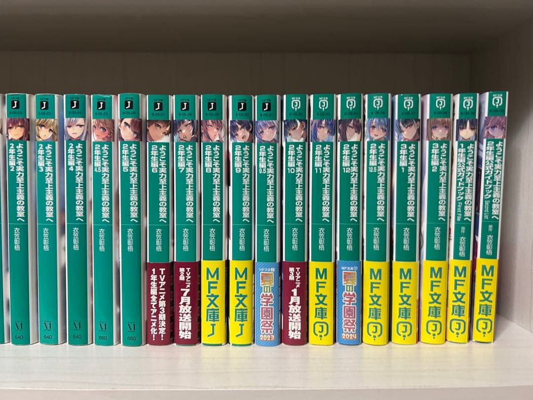 ようこそ実力至上主義の教室へ31冊まとめ売りセット&よう実公式ガイド