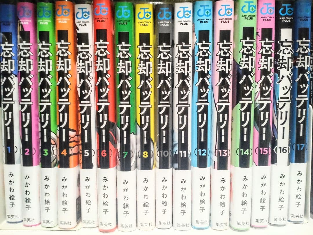 忘却バッテリー 全17巻セット - メルカリ