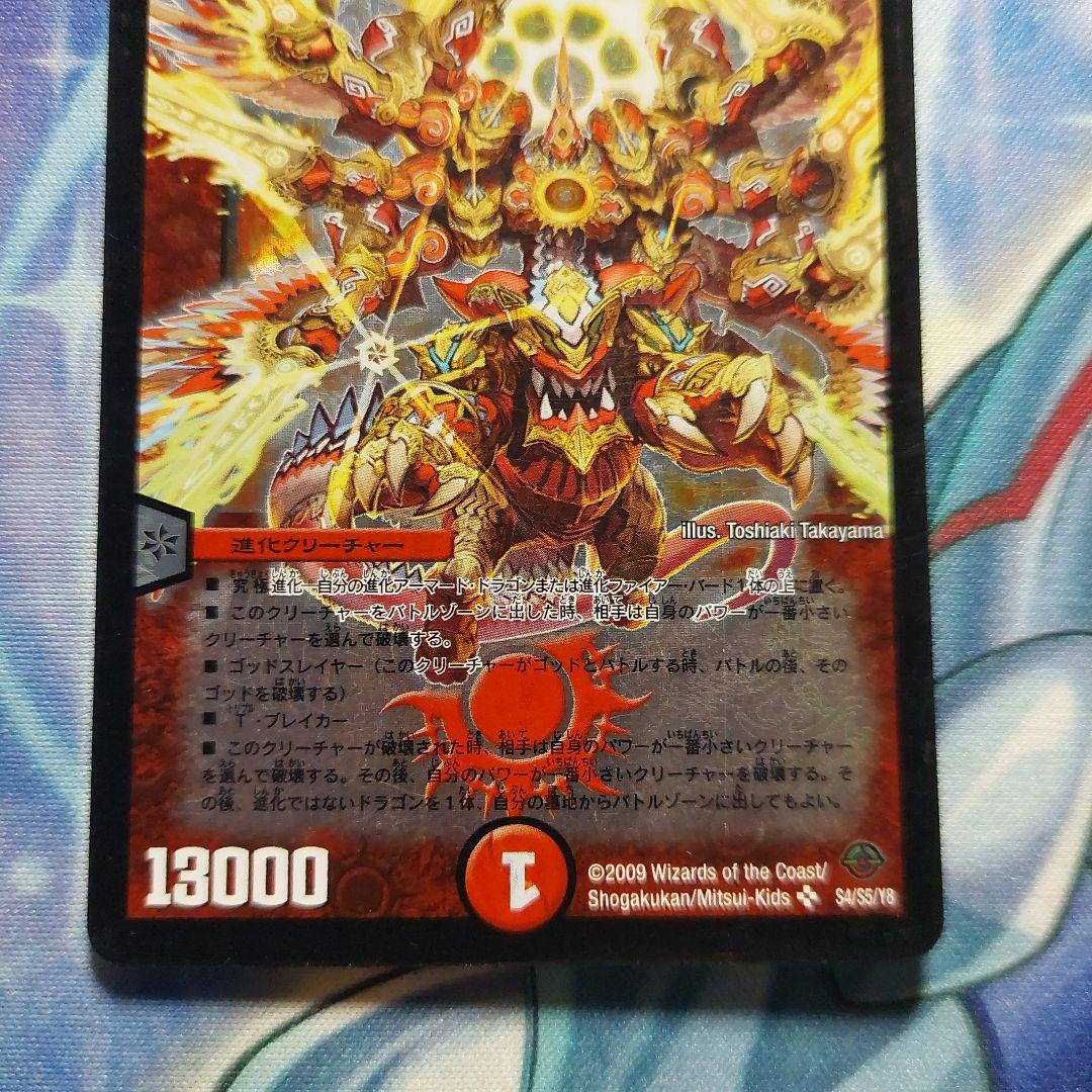 デュエルマスターズ 神羅ライジングNEX 初期 最終値下げ - メルカリ