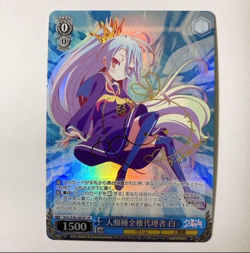 ヴァイス ノーゲーム・ノーライフ 人類種全権代理者 白 SP サイン 1枚