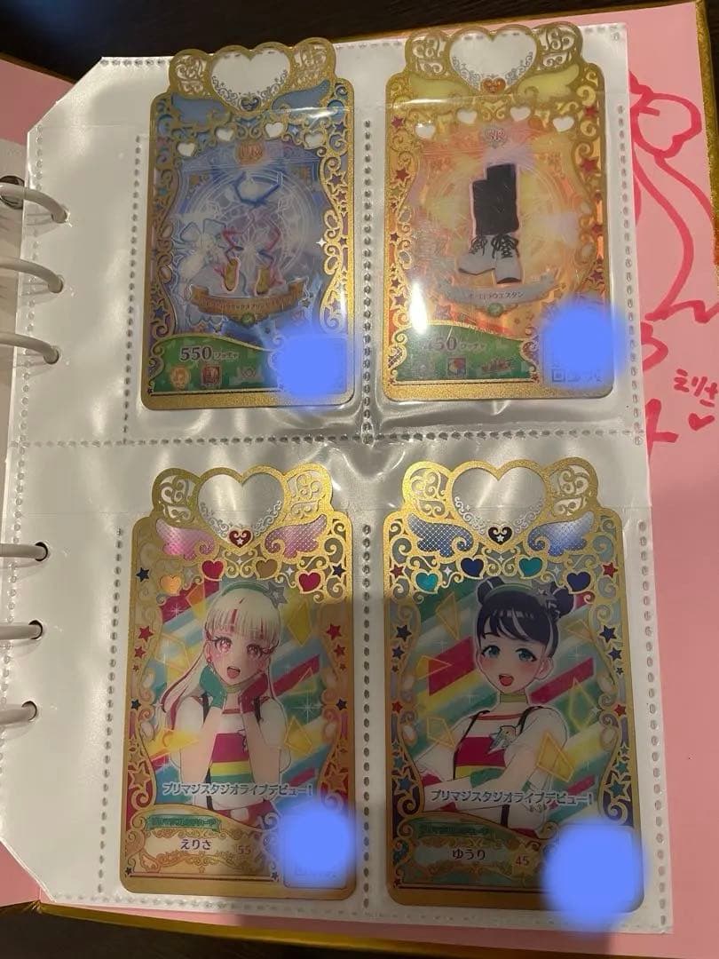 ワッチャプリマジ コーデブック コーデカード まとめ売り 引退品