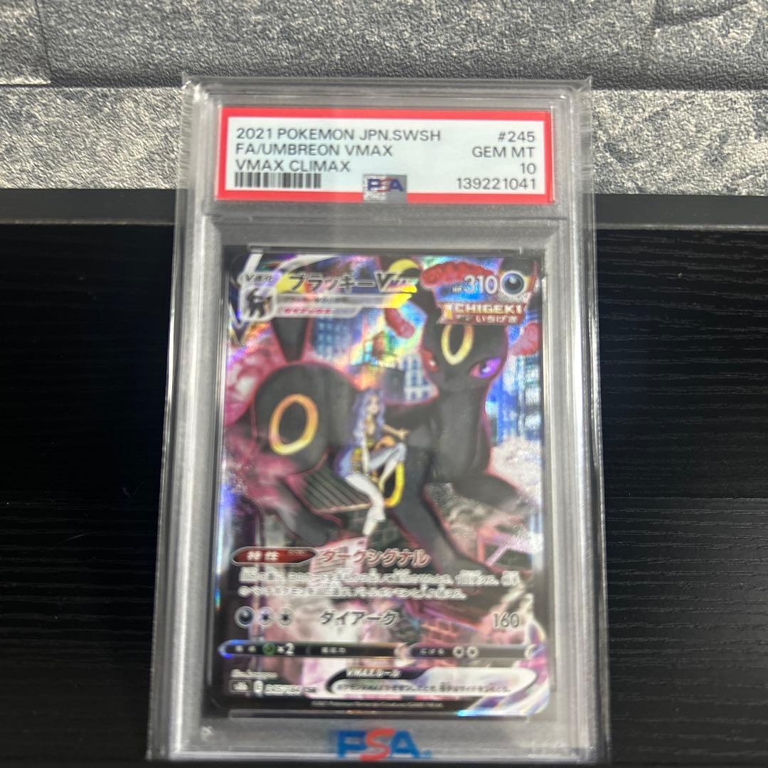 PSA10 6枚セット ナンジャモ、ピカチュウ、ブラッキーなど - メルカリ