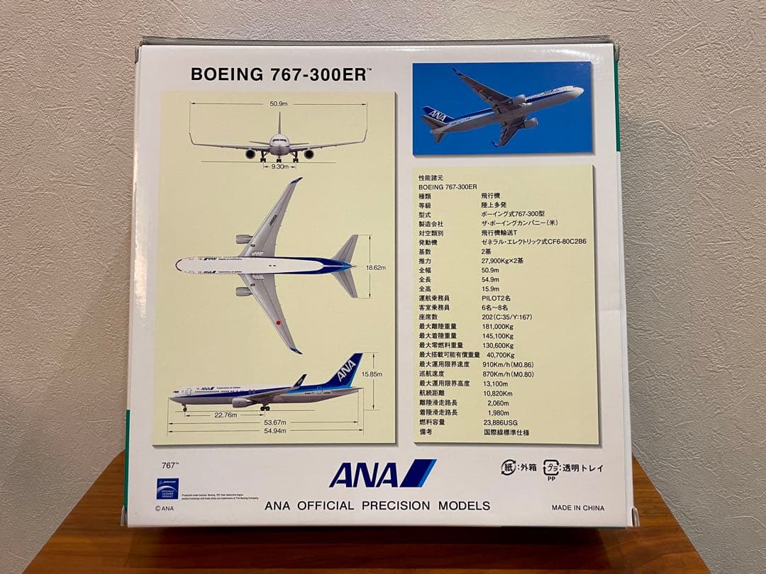 全日空商事 NH20079 767-300ER JA620A ANA 美品 - メルカリ