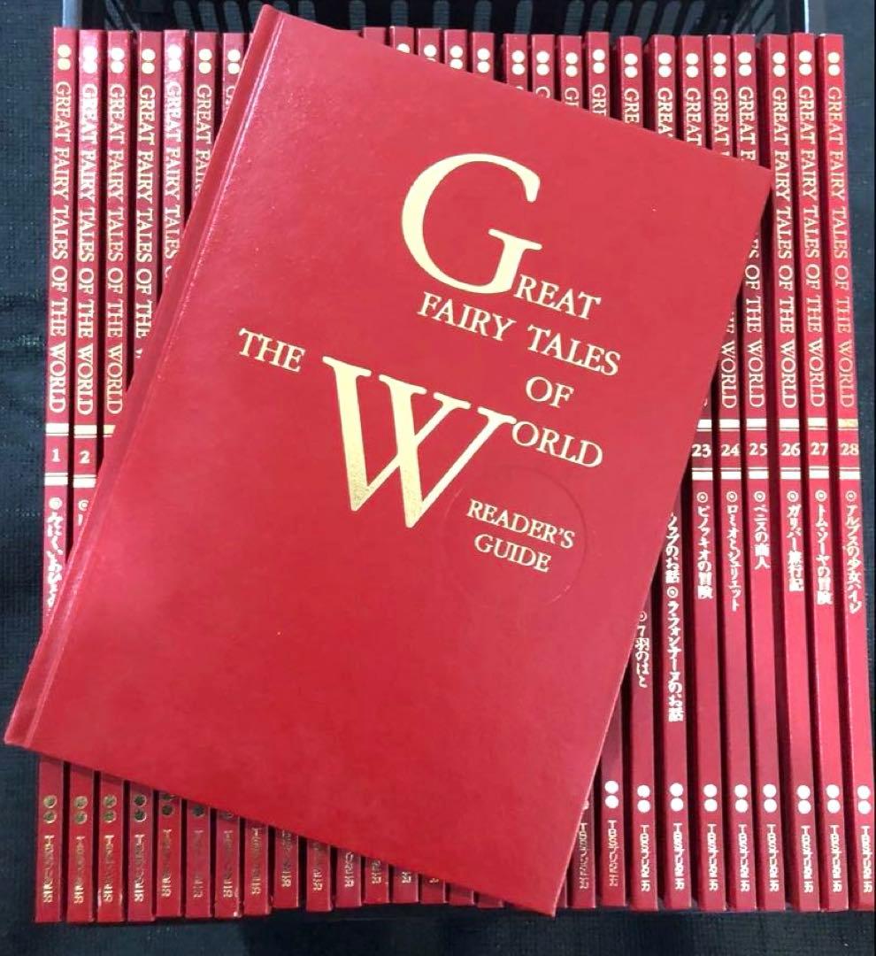 TBSブリタニカ 世界の子ども絵本 全28巻＋ガイド 豪華装丁 名作童話集