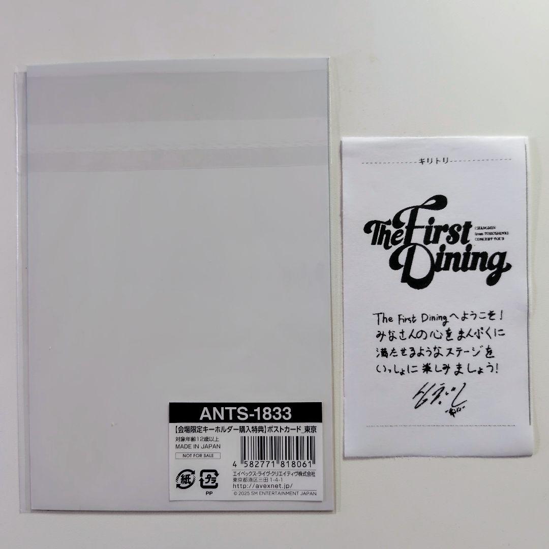 東方神起 チャンミン ソロコン 東京 ポストカード - メルカリ