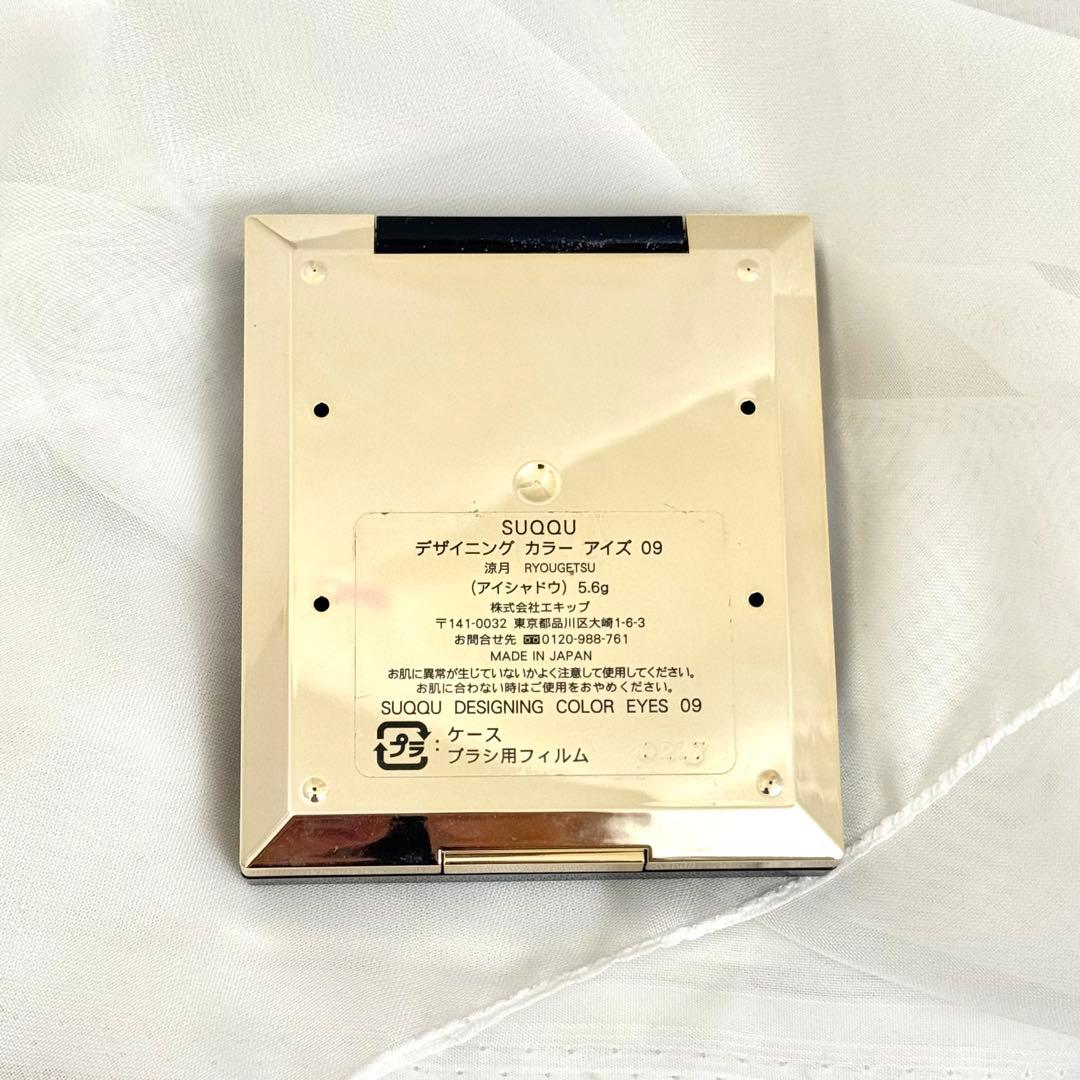 SUQQU デザイニングカラーアイズ09 涼月 -RYOUGETSU