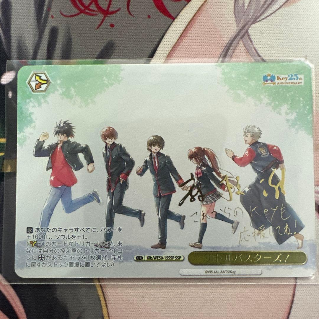 即日発送 ヴァイスシュヴァルツ リトルバスターズ SSP - メルカリ