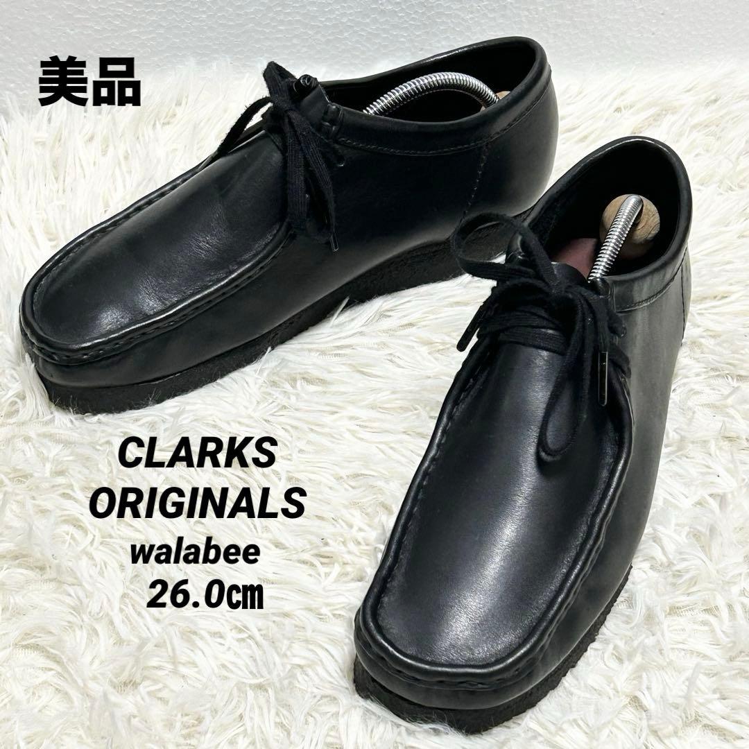 ✨美品✨クラークス Clarksワラビー ブラック オールレザー モカシン26㎝ 楽天市場】【土日祝も発送】クラークス Clarks ワラビー Wallabee