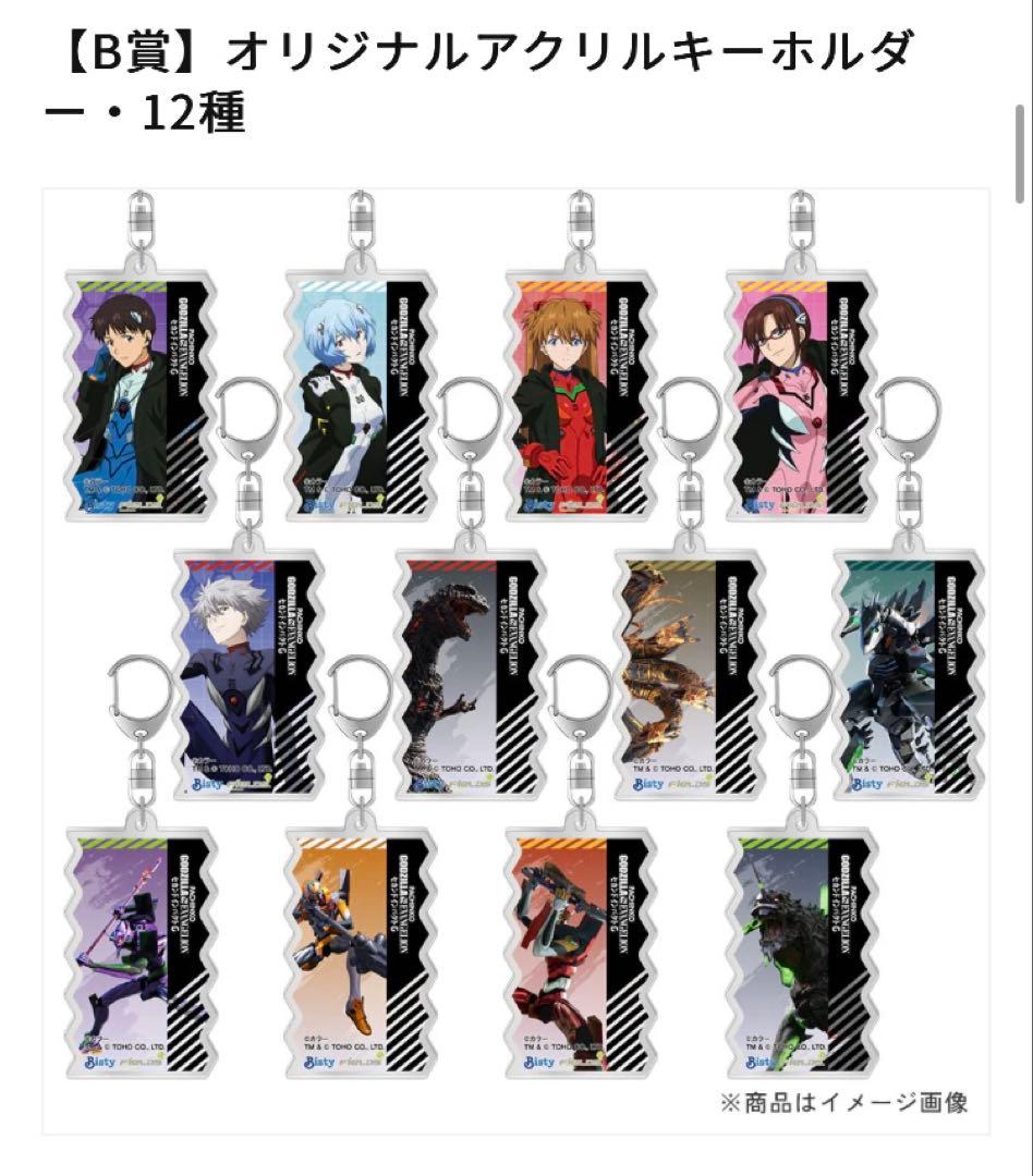 エヴァンゲリオン ゴジラ パチンコ オンラインくじ アクキー 綾波レイ