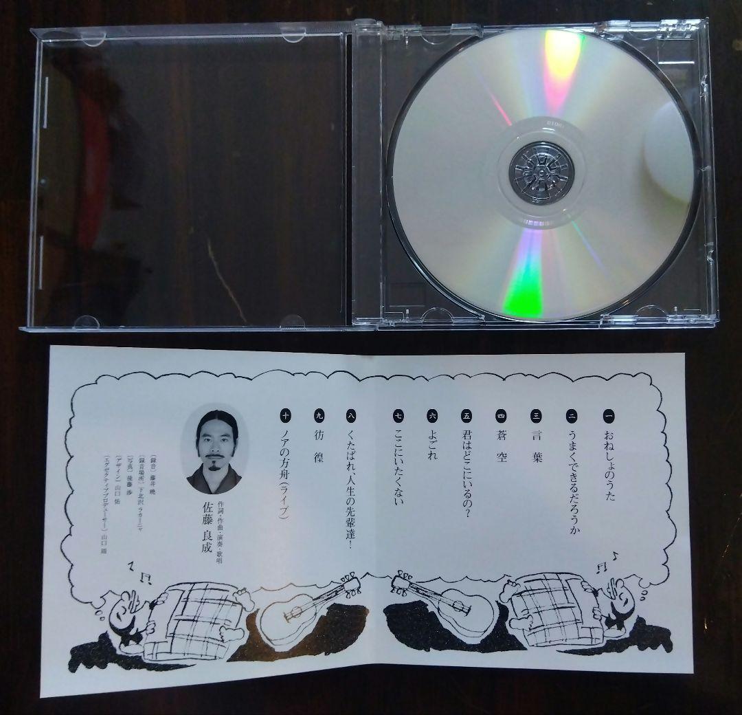 さとうりょうせい No.1 CD ハンバートハンバート - メルカリ