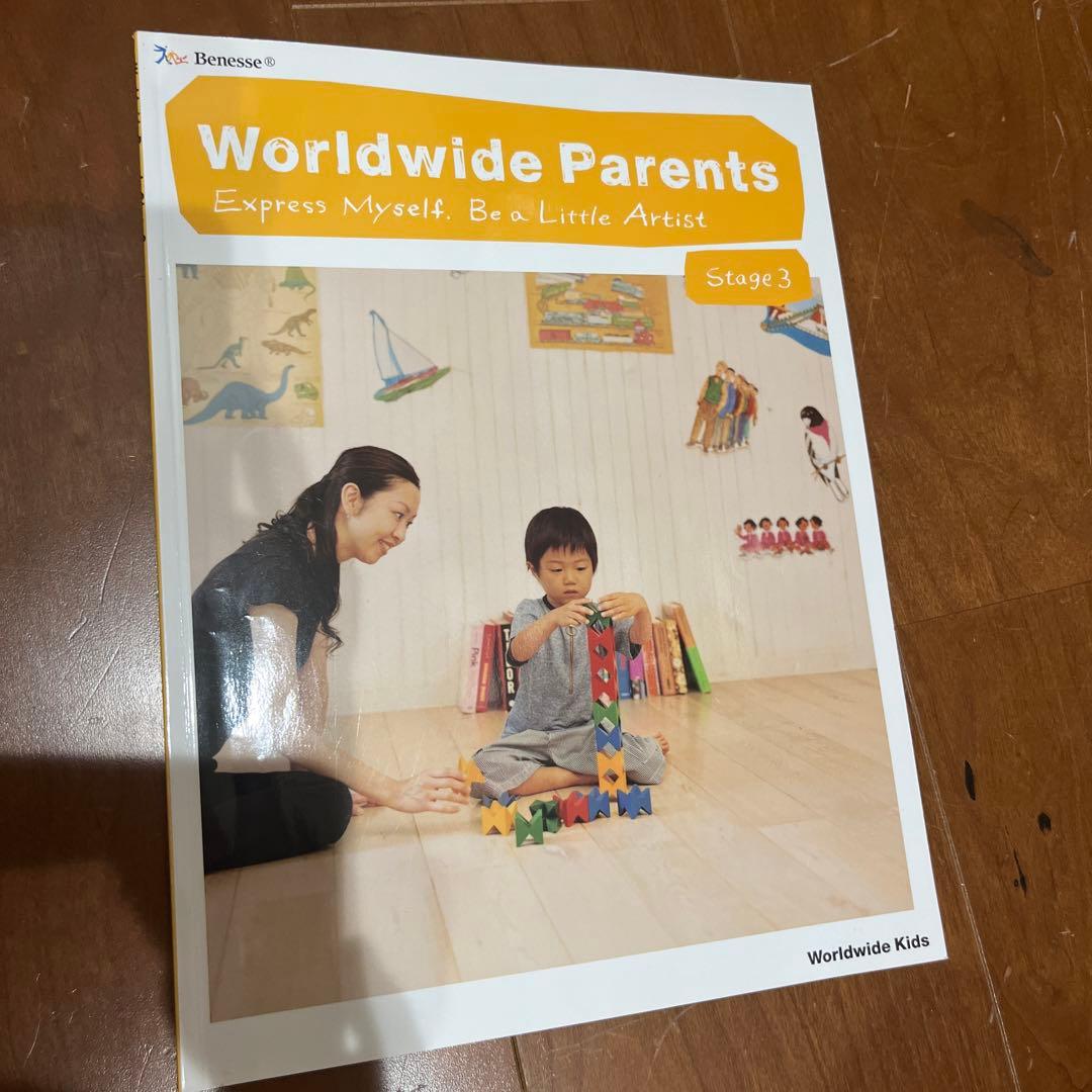 worldwide kidsDVD積み木ワールドワイドキッズStage 3 - メルカリ