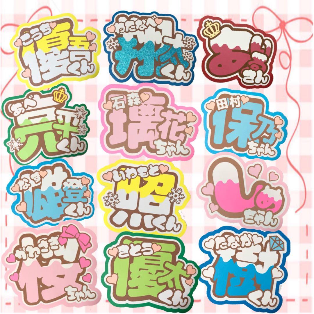 うちわ文字 オーダー 団扇屋さん 文字パネル ネームボード - メルカリ