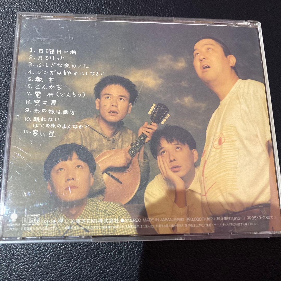 たま ろけっと アルバム CD 知久寿焼 滝本晃司 山口マオ 帯付き - メルカリ