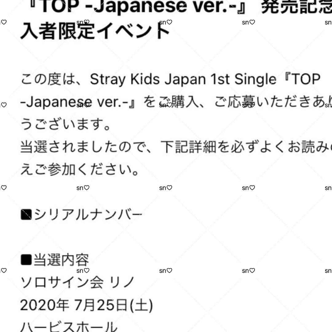 straykids top リノ サイン 直筆 トレカ CD DVD 特典 - メルカリ