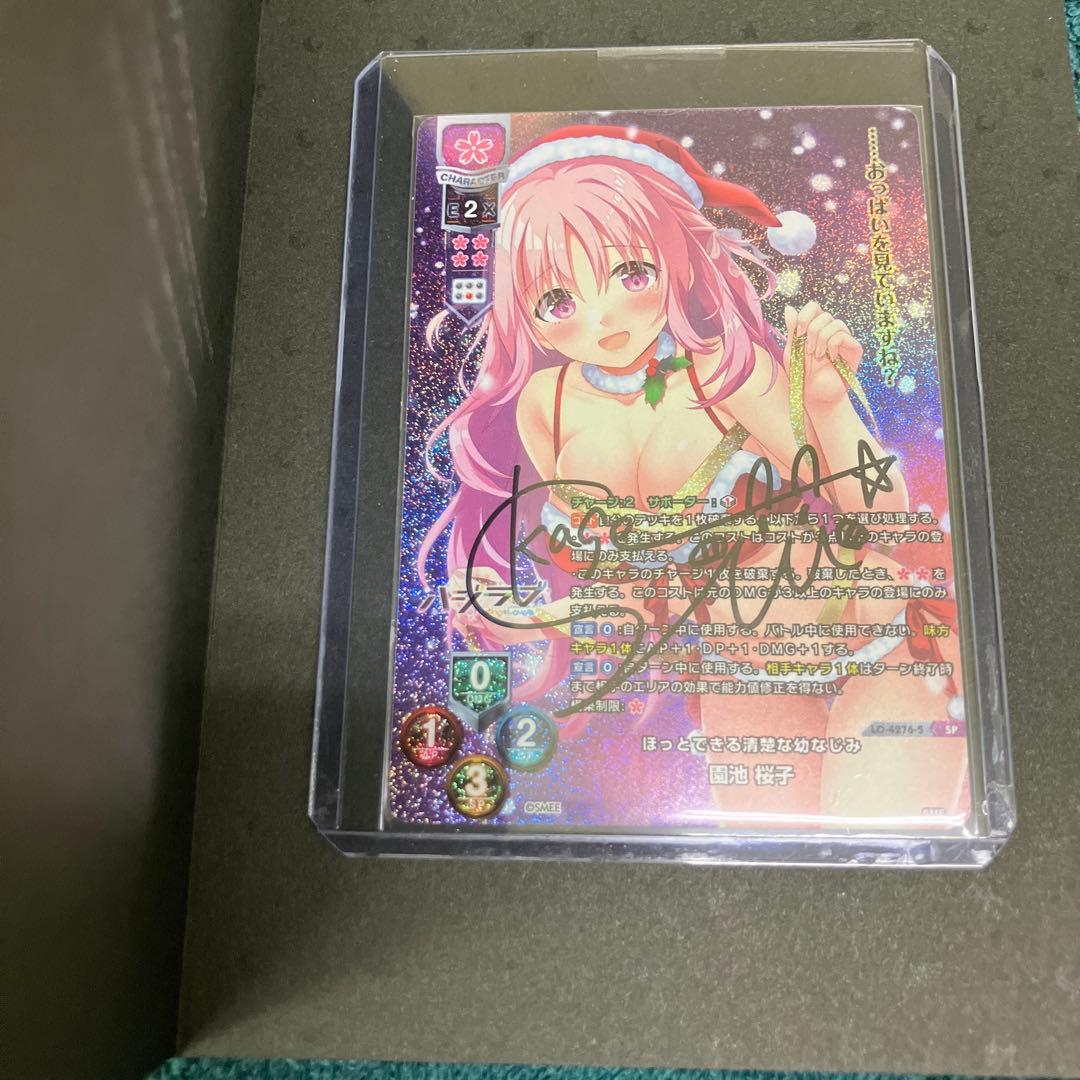 園池 桜子 鹿瀬紫卯様直筆サイン lycee リセ 園池 桜子 鹿瀬紫卯様直筆サイン lycee リセ - メルカリ