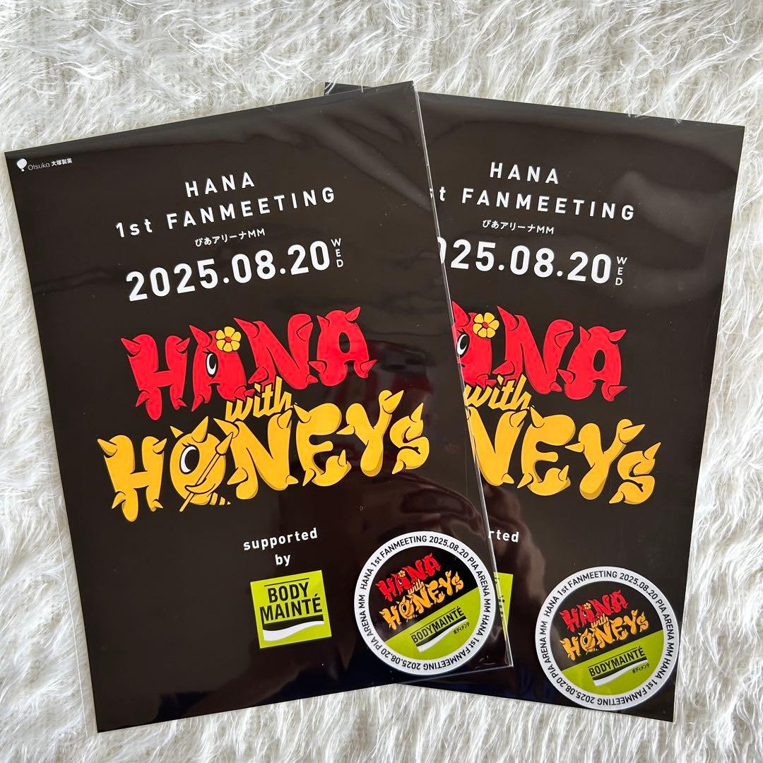 ファンミーティング HANA with HONEYs 8/20 神奈川2枚セット - メルカリ