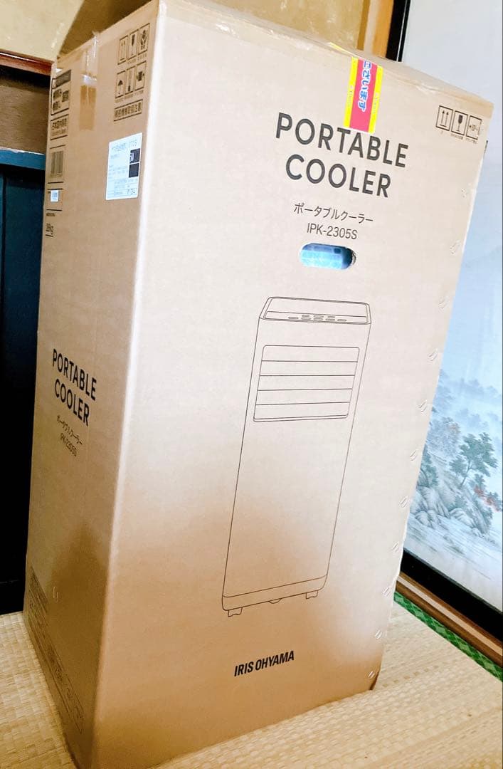 アイリスオーヤマ IPK2305S ポータブルクーラー 試し運転のみのほぼ未