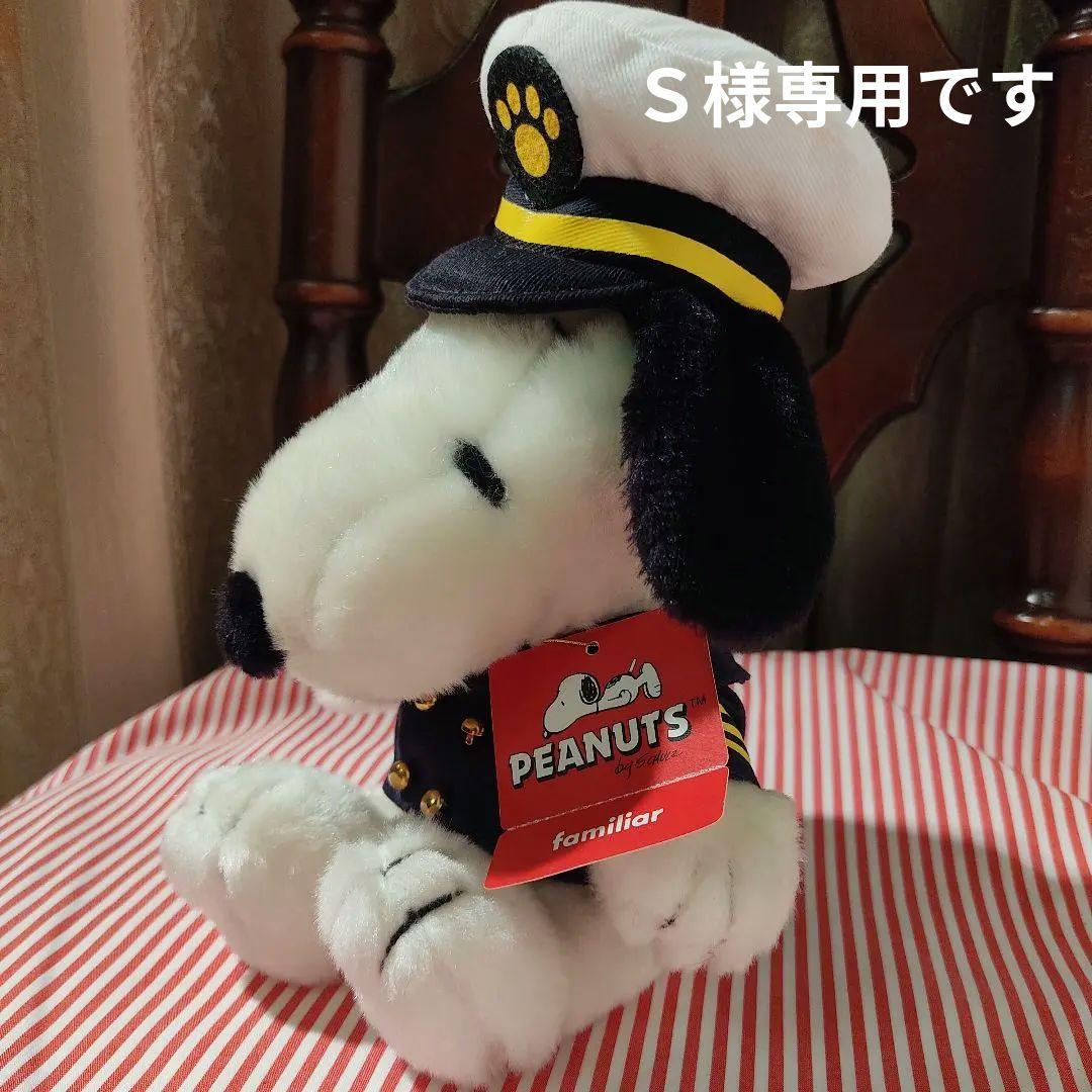 スヌーピー　ファミリア　飛鳥　レア　ぬいぐるみ レア】ファミリア スヌーピー ぬいぐるみ 韓国 - メルカリ
