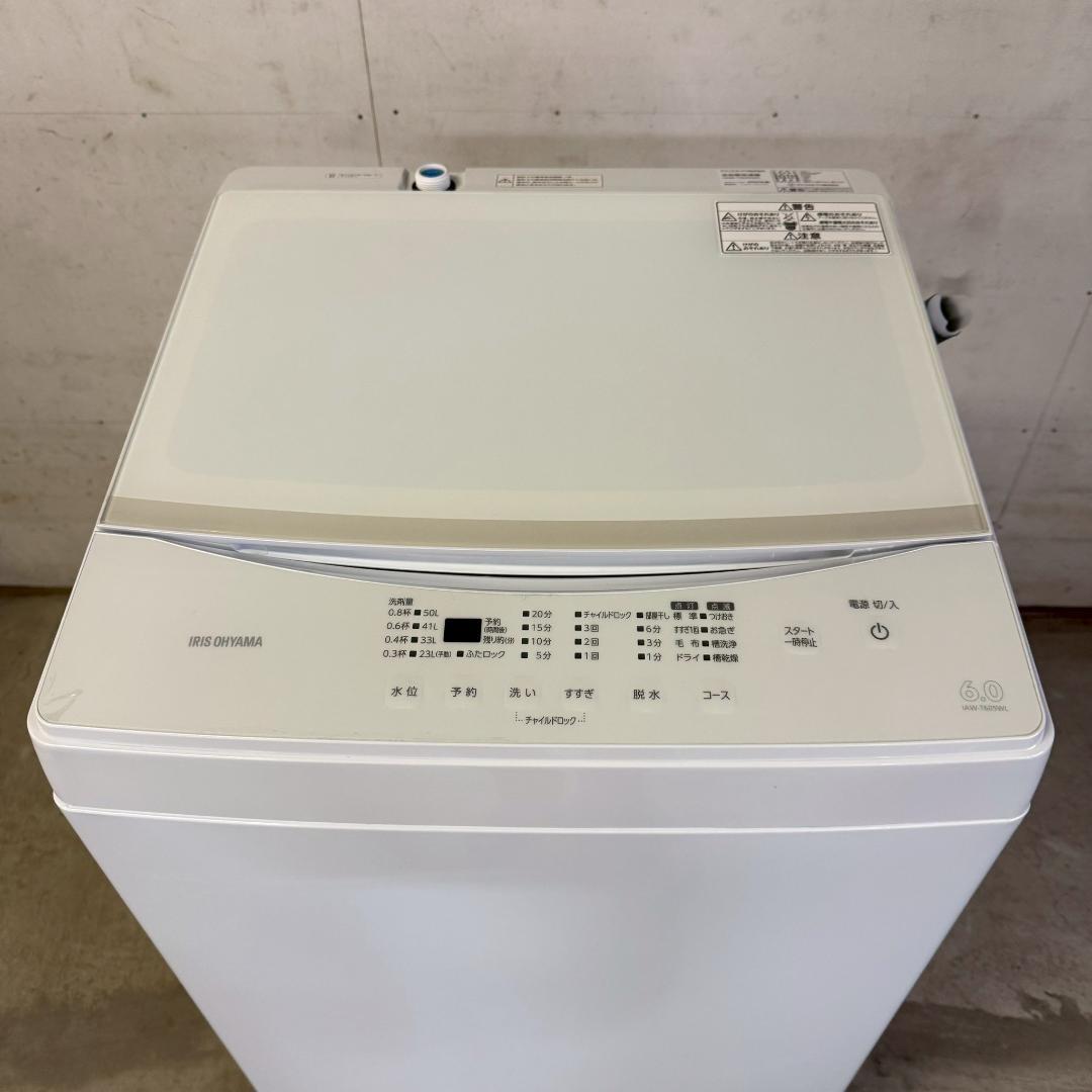 アイリスオーヤマ 洗濯機 小型 一人暮らし 6.0kg 2023年 KW0105