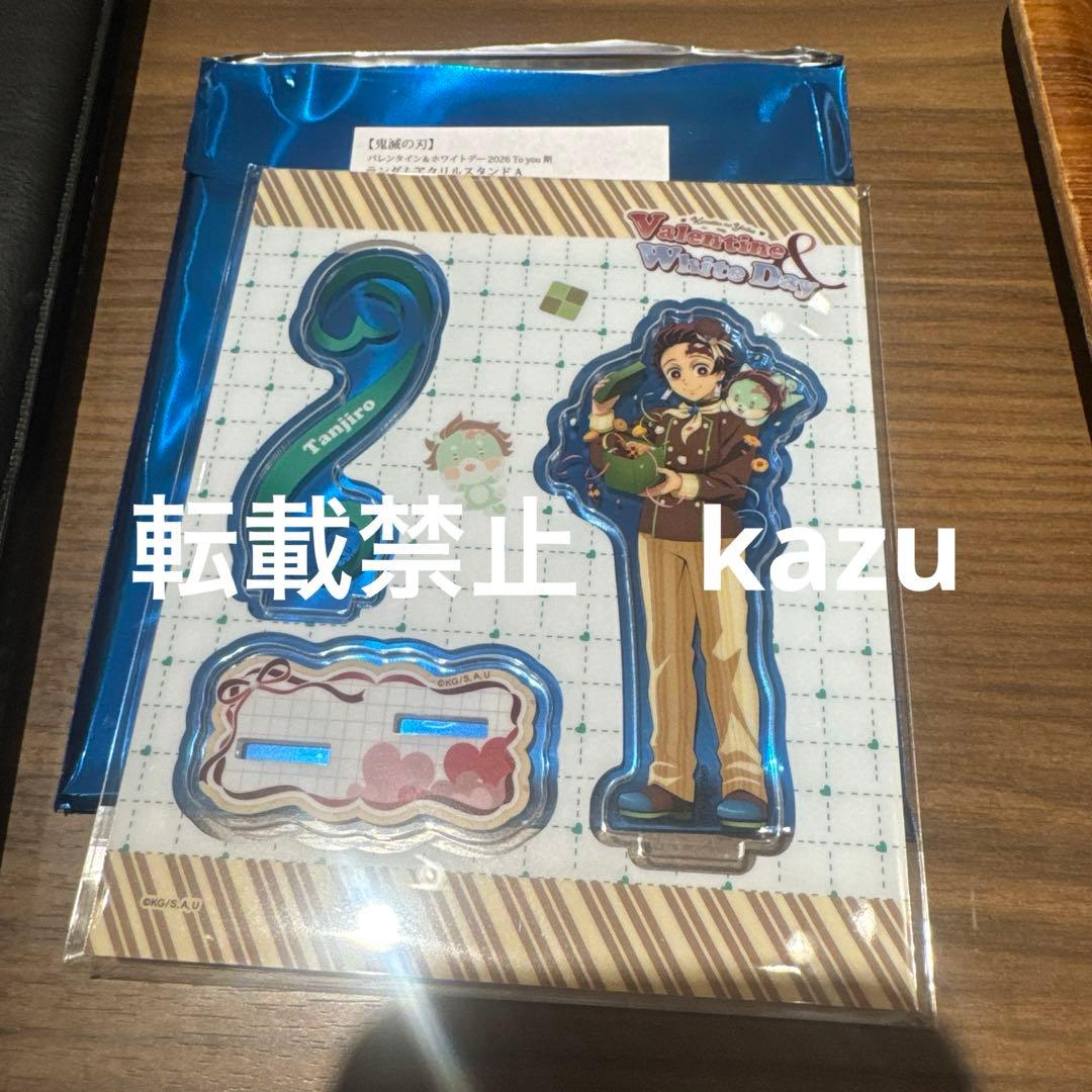 専用 鬼滅 バレンタイン＆ホワイトデー 2026 アクスタ 嘴平伊之助 炭