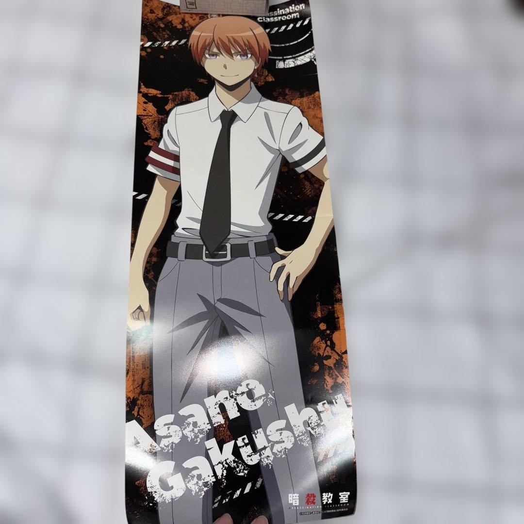 暗殺教室 浅野学秀 ポスター
