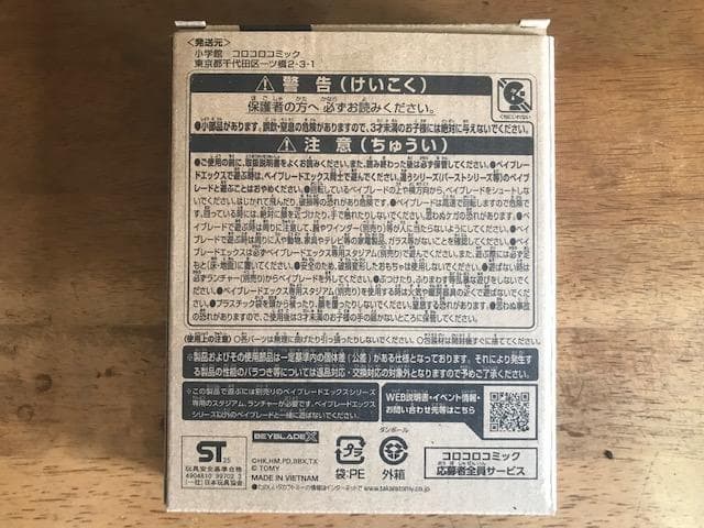 オロチクラスタ サムライセイバー オレンジ コロコロ限定セット【国内