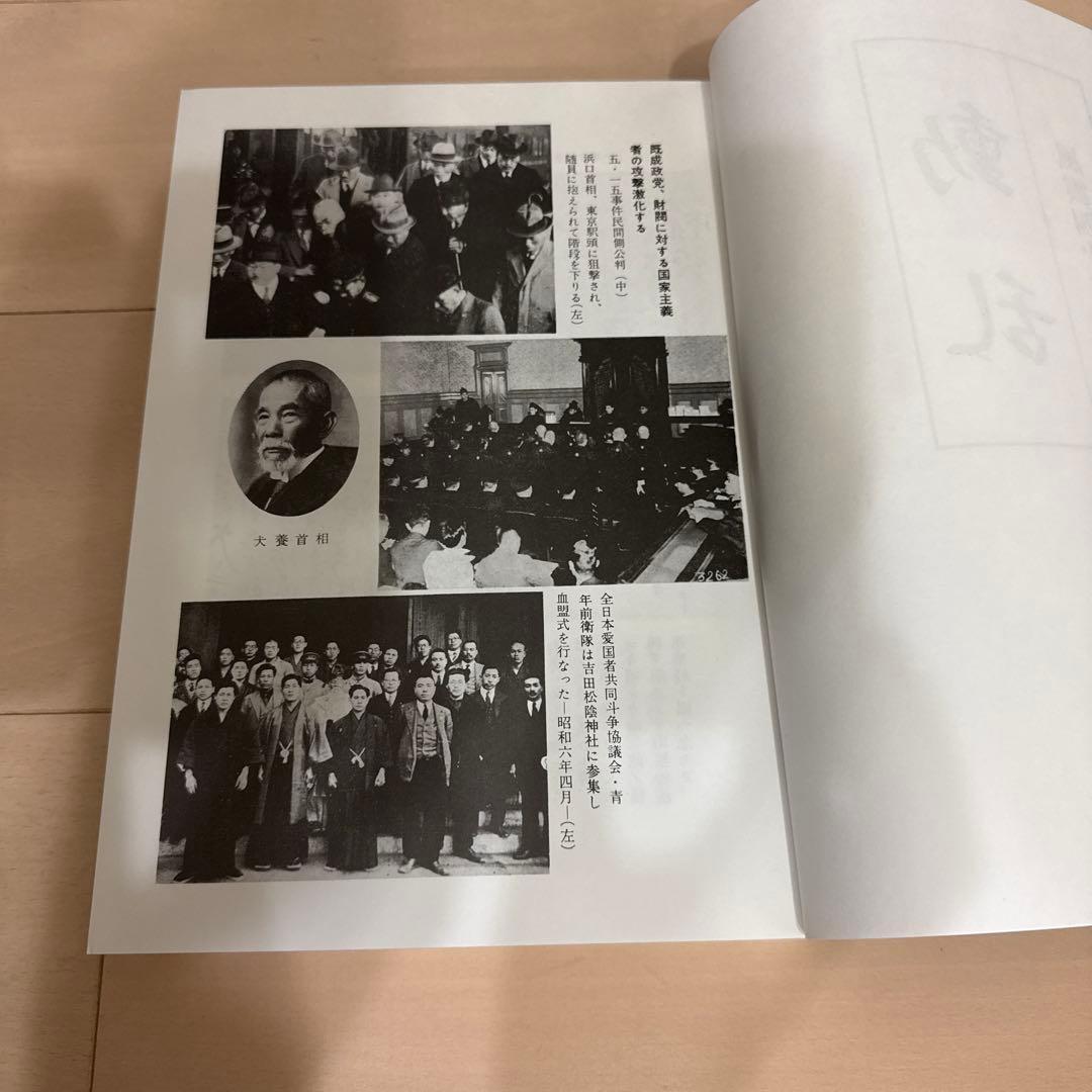 動乱 歴史写真集