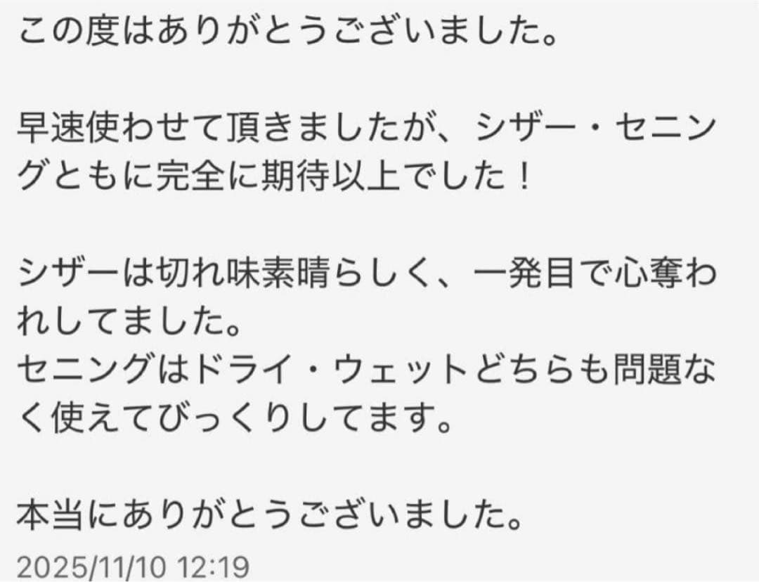 ③評価多数●女性●6.5インチシザー●ゴバルト●1/4剣刃●美容●理容●美容師鋏