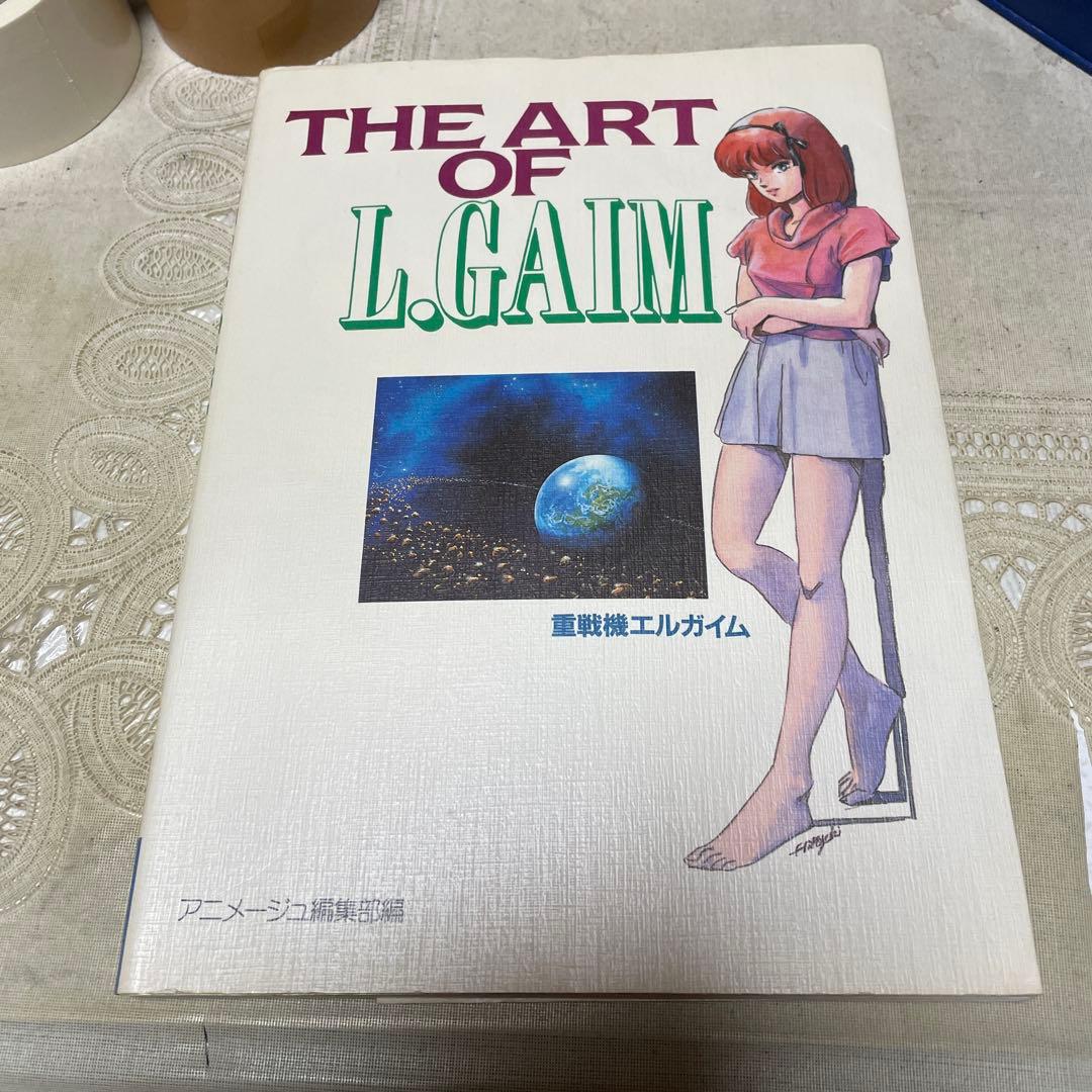 THE ART OF L.GAIM 重戦機エルガイム 初版 - メルカリ
