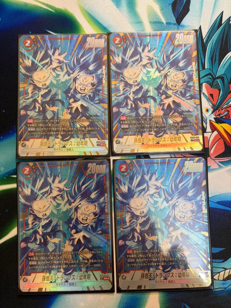 フュージョンワールド 赤悟飯 パラレル デッキ - メルカリ