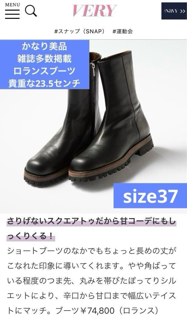 1度着用　ロランス　ブーツ　37 classy 掲載 very掲載　雑誌掲載 LAURENCE（ロランス）の「【CLASSY. 11月号掲載】LAURENCE / LONG