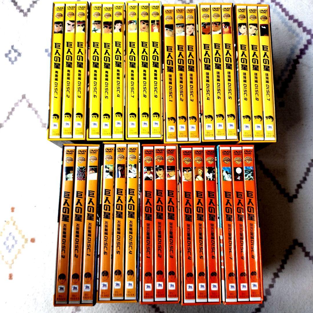 巨人の星 コレクターズBOX 全11ボックス (33本セット) dvd