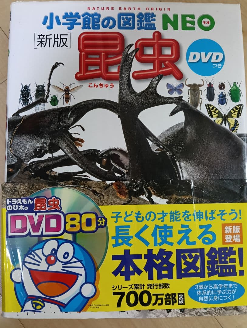 小学館の図鑑 NEO 新版 昆虫 花 恐竜 動物 鳥 魚 新版 学研 LIVE