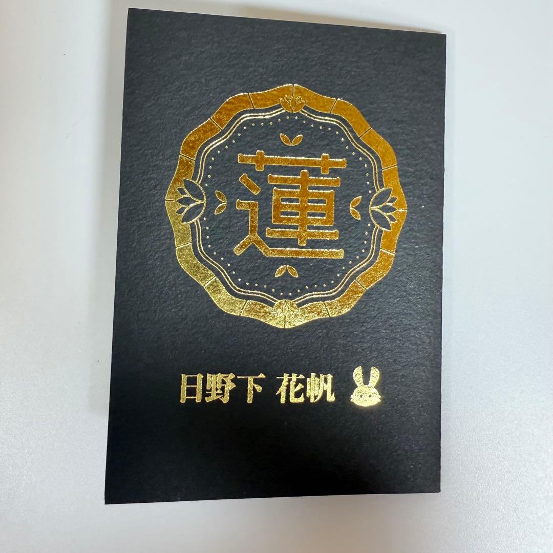 日野下花帆】蓮ノ空女学院 伝統工芸 コラボ 金箔カード(金沢箔) 100枚