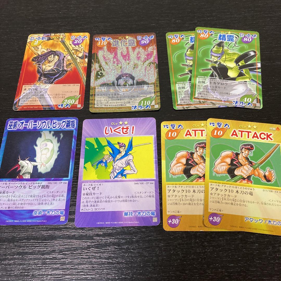 シャーマンキング 超占事略決 木刀の竜セット - メルカリ