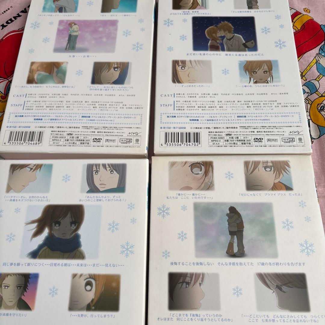 僕等がいた　スペシャルエディション 6巻から9巻