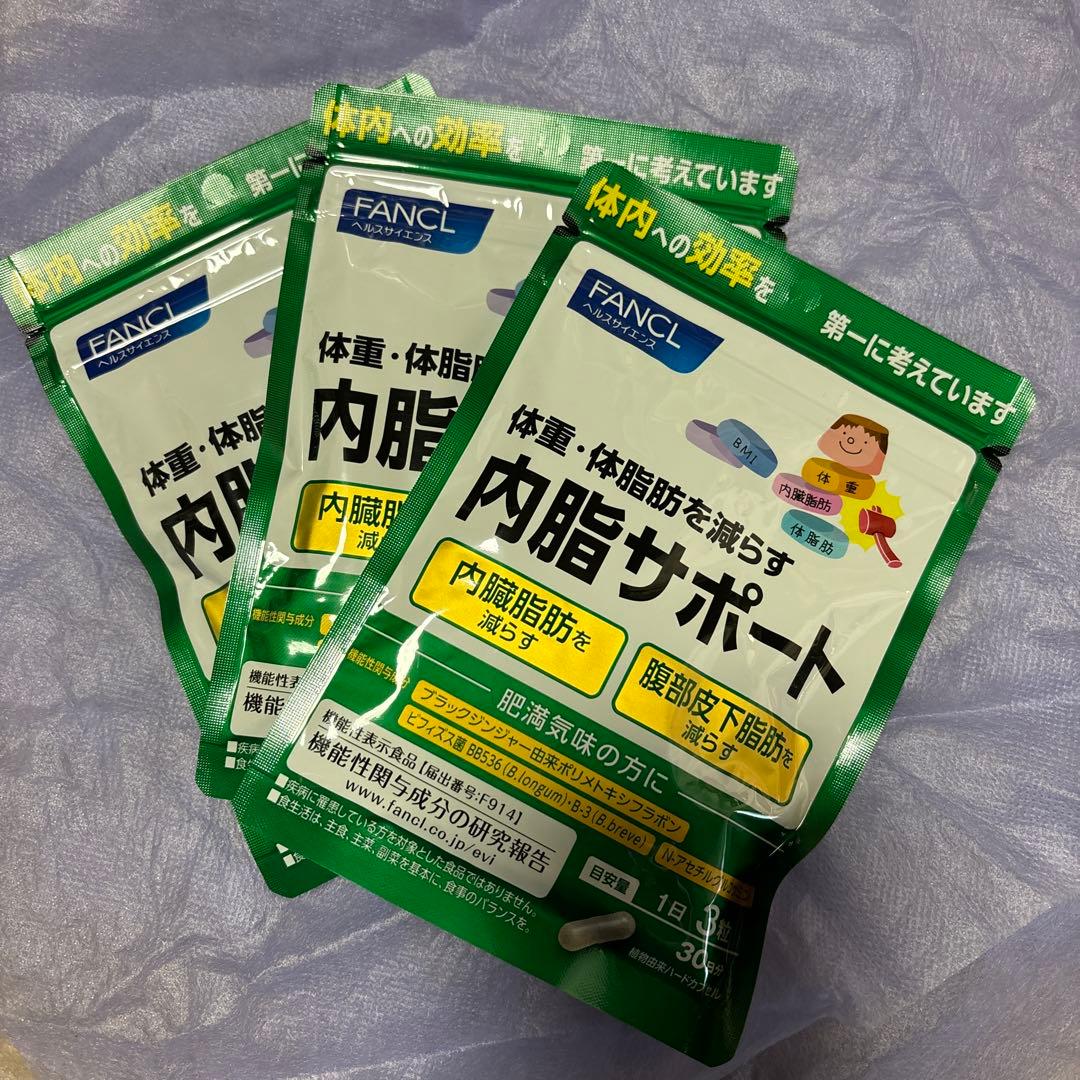 FANCL 内臓脂肪サポート 30日分３個セット Amazon | ファンケル FANCL 内脂サポート 30日分 機能性表示食品 ご