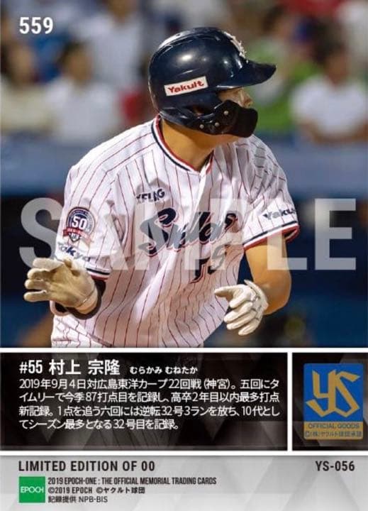 村上宗隆】プロ野球記録となる10代シーズン最多32号本塁打 ヤクルト