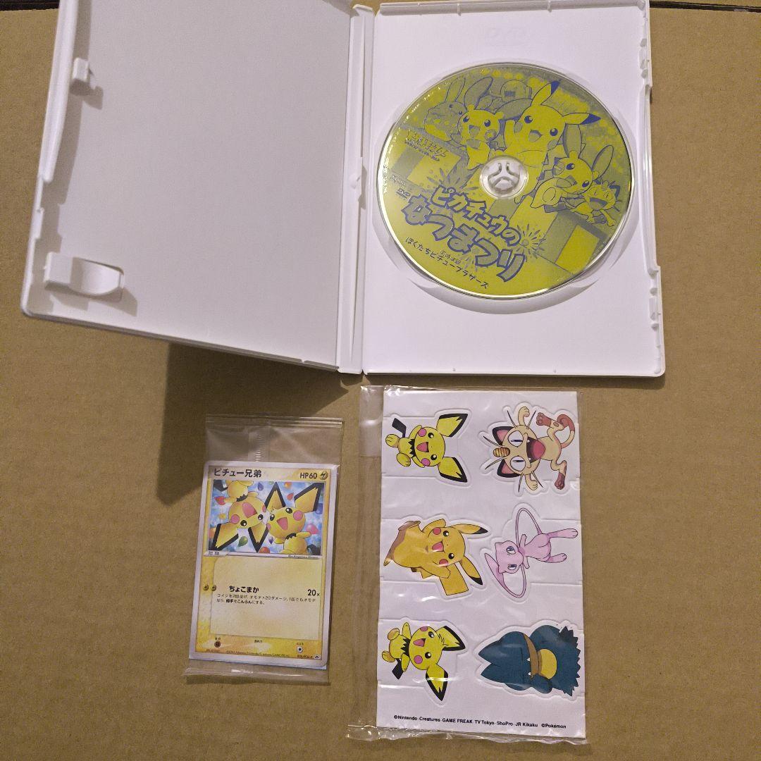 特典未開封 ピカチュウのなつまつり - メルカリ