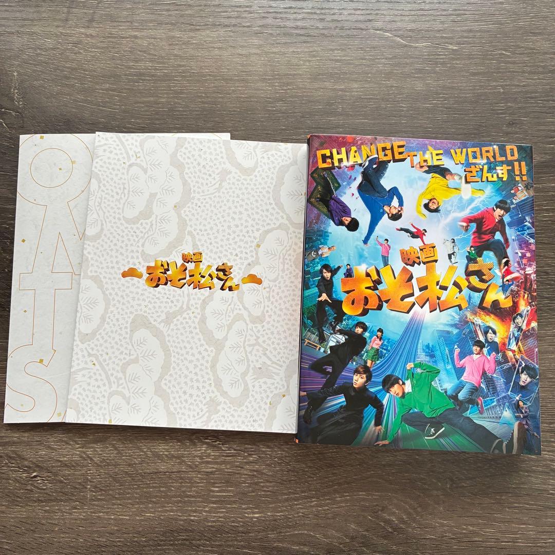 映画 おそ松さん SnowMan BluRay 超豪華コンプリートBOX - メルカリ