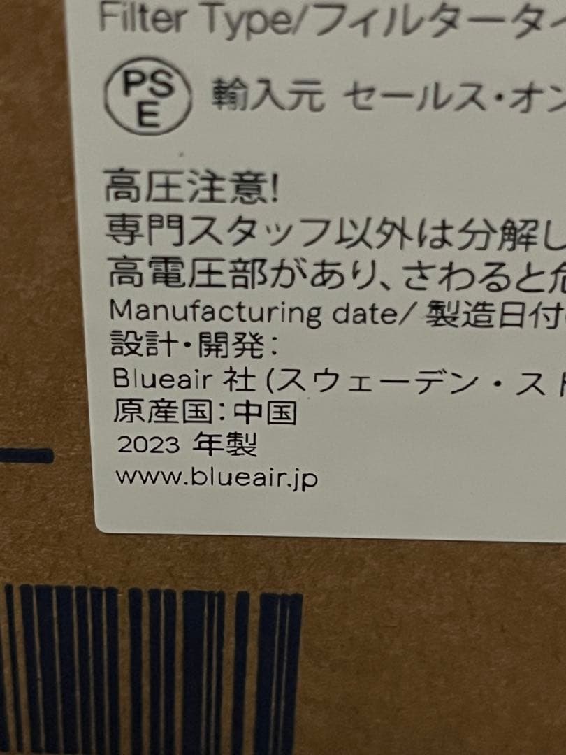 Blueair Protect 7340i 改良された2023年モデル - メルカリ