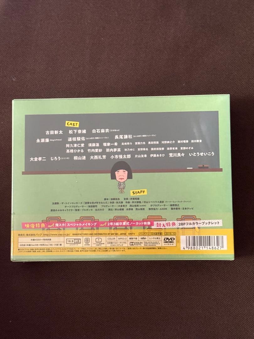 ［新品・未開封］俺のスカート、どこ行った？ ノベルティ付DVD BOX（6枚組）