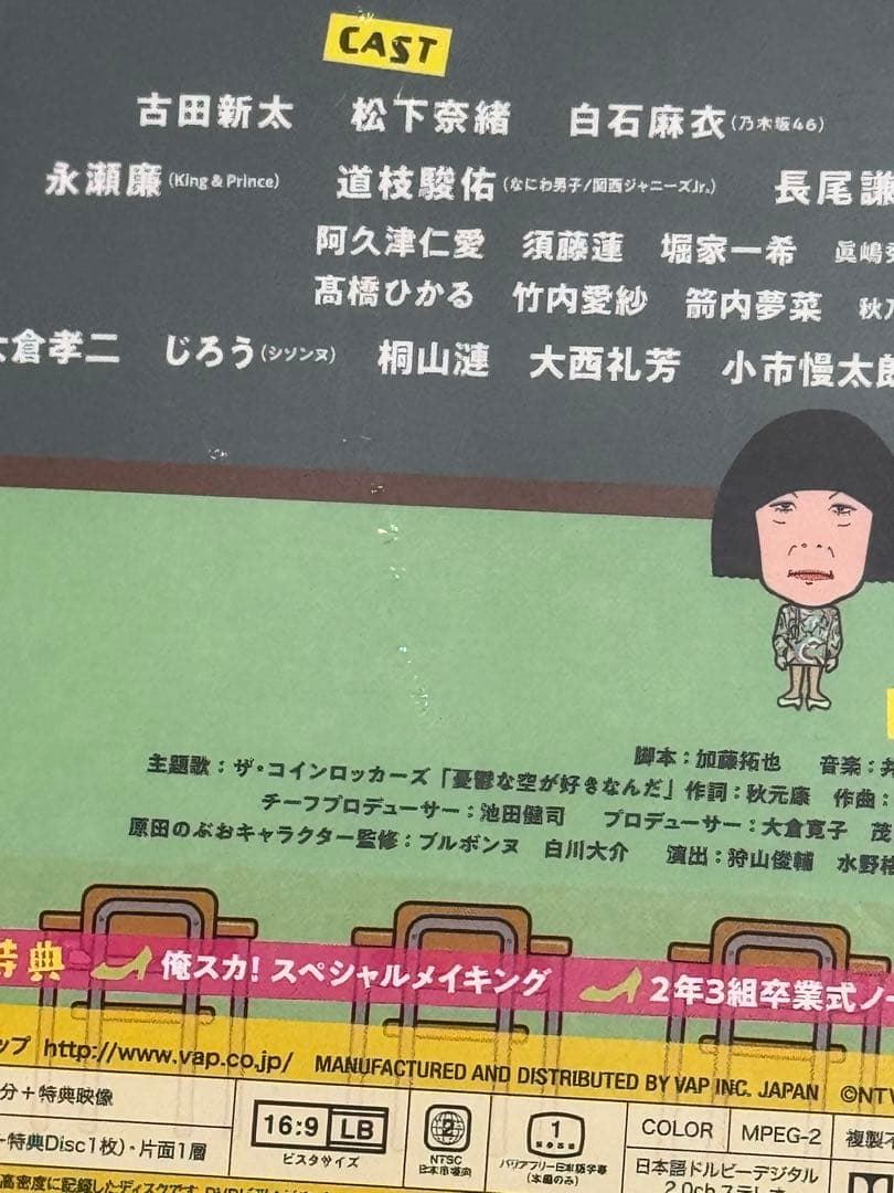 ［新品・未開封］俺のスカート、どこ行った？ ノベルティ付DVD BOX（6枚組）