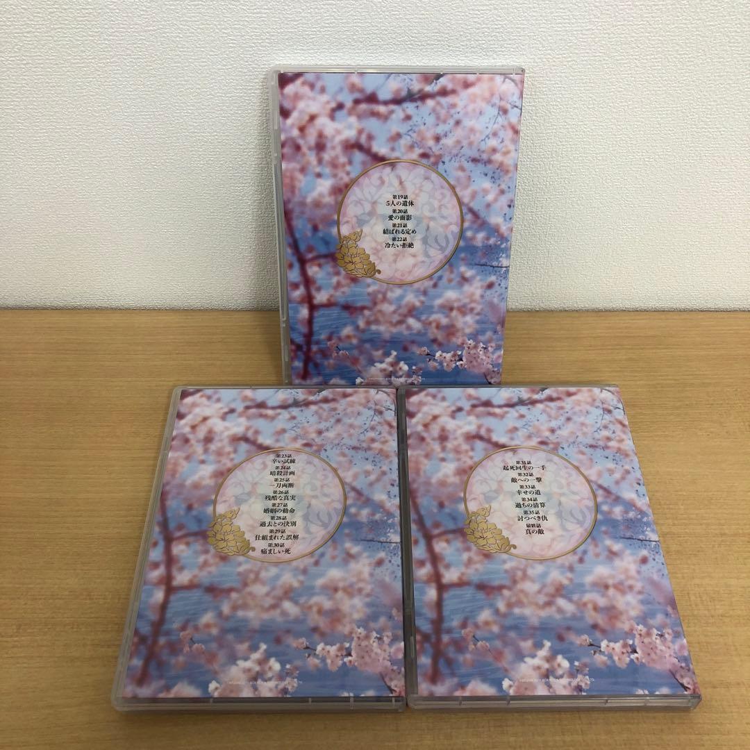 M0114B 両世歓 ふたつの魂、一途な想い DVD BOX 2巻セット 全話