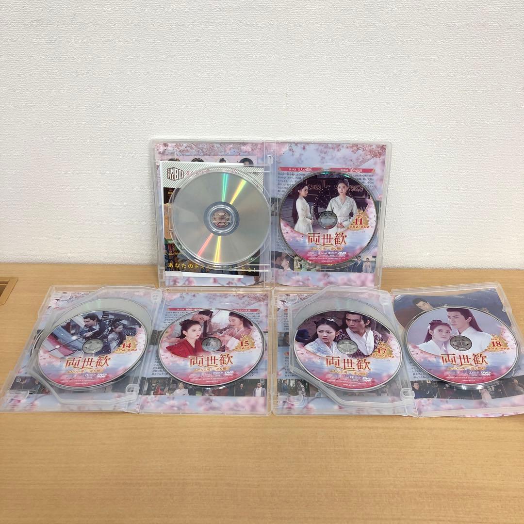 M0114B 両世歓 ふたつの魂、一途な想い DVD BOX 2巻セット 全話