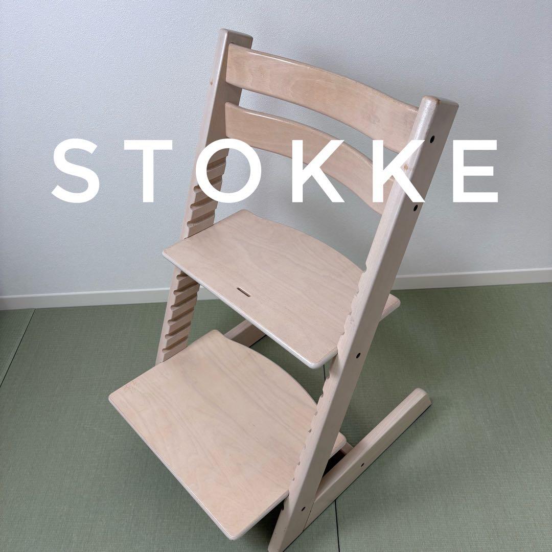 STOKKE◇ストッケ トリップトラップ ホワイトウォッシュ - メルカリ