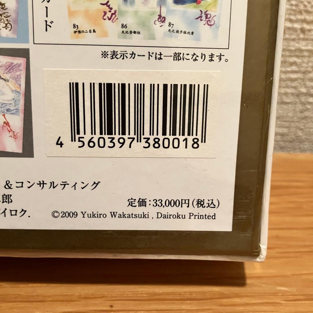 オラクルカード 神鏡 みかがみ 若月佑輝郎 神様 古事記 神話 未開封