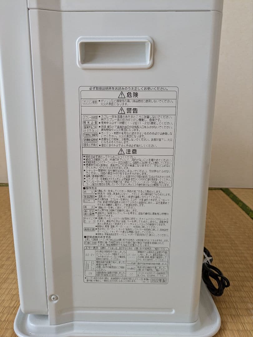 石油ファンヒーター 15畳〜20畳 FH-VX5722BY ホワイト 石油ファン