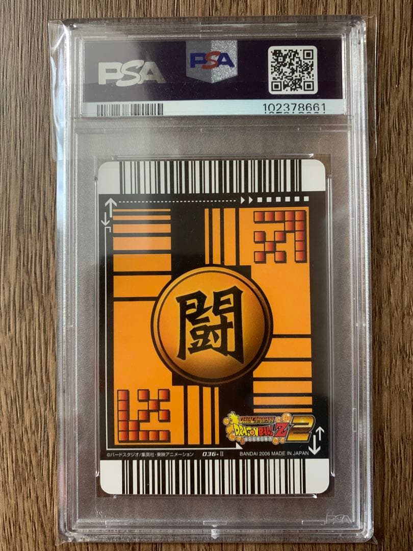 ドラゴンボールデータカードダスZ2 孫悟空 爆レア PSA10 - メルカリ
